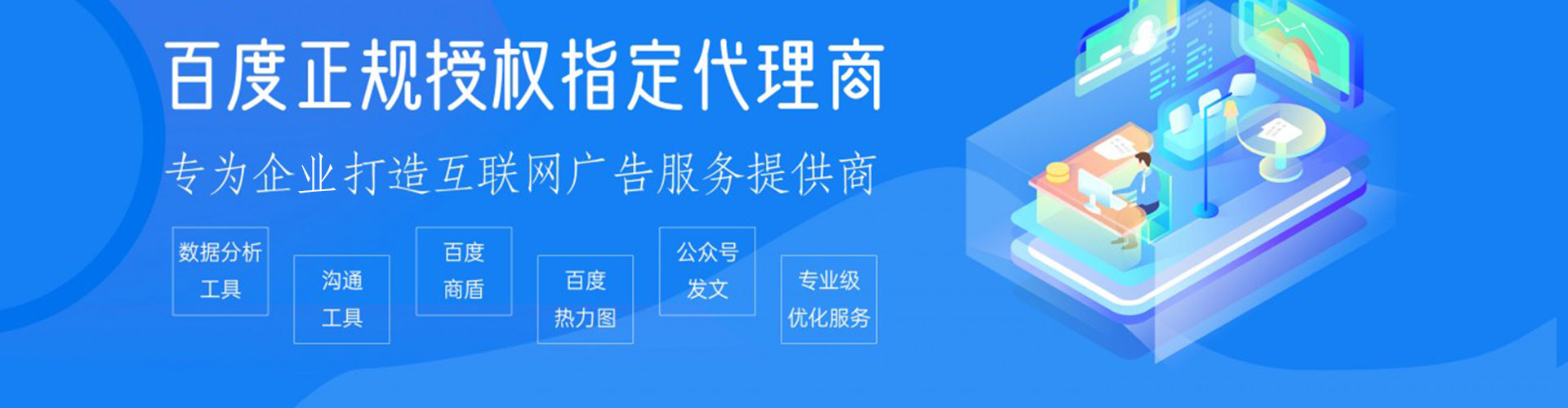 佳里sem服务